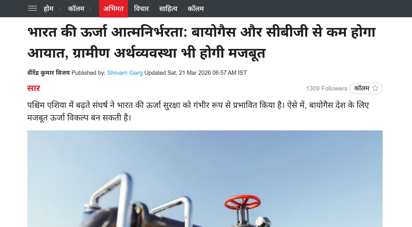 Amar Ujala News