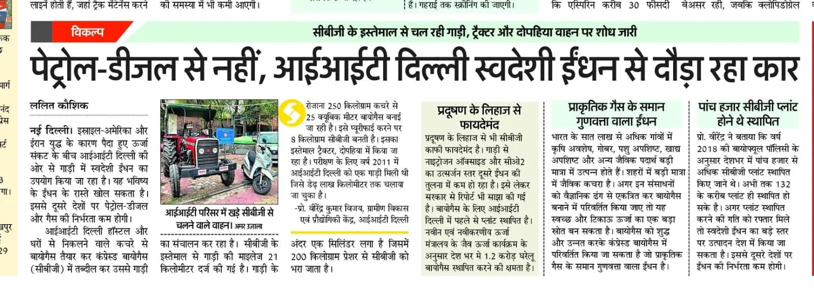 Newspaper clipping about IIT Delhi CBG car